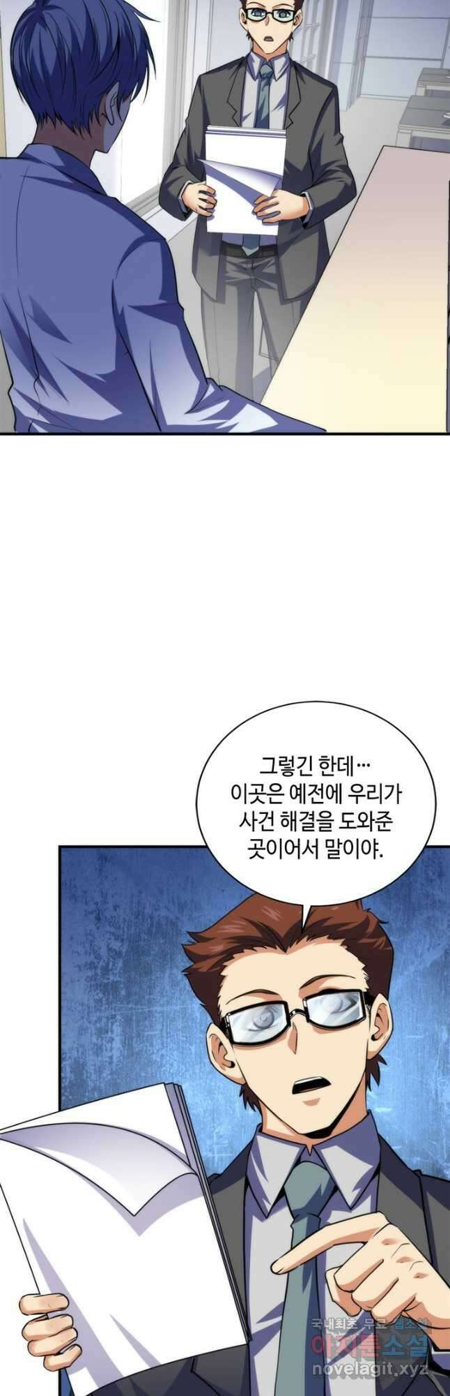신이되다 - 크툴루신화 205화 5