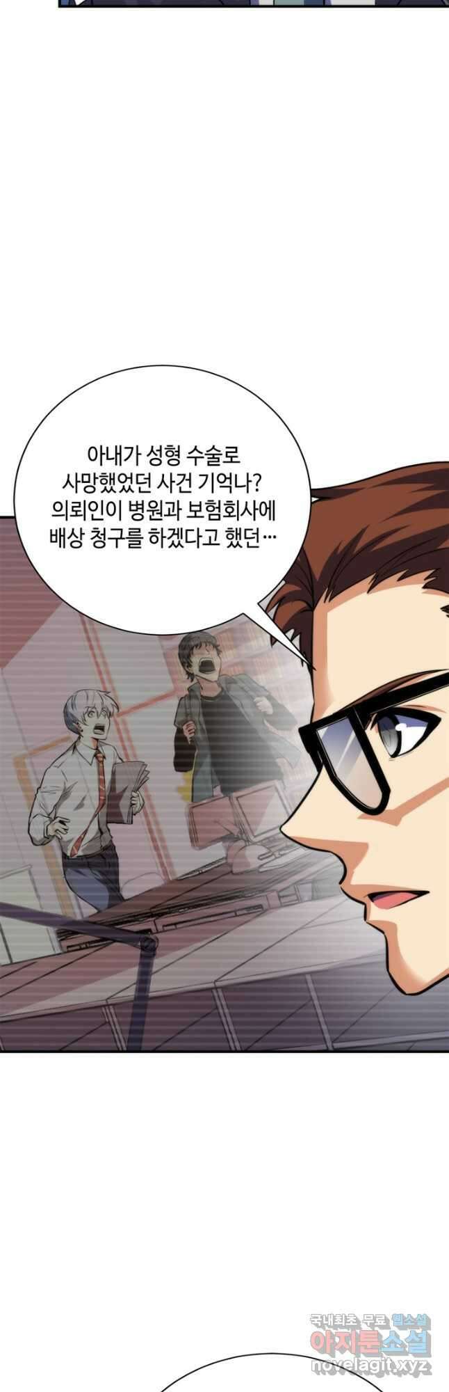 신이되다 - 크툴루신화 205화 6