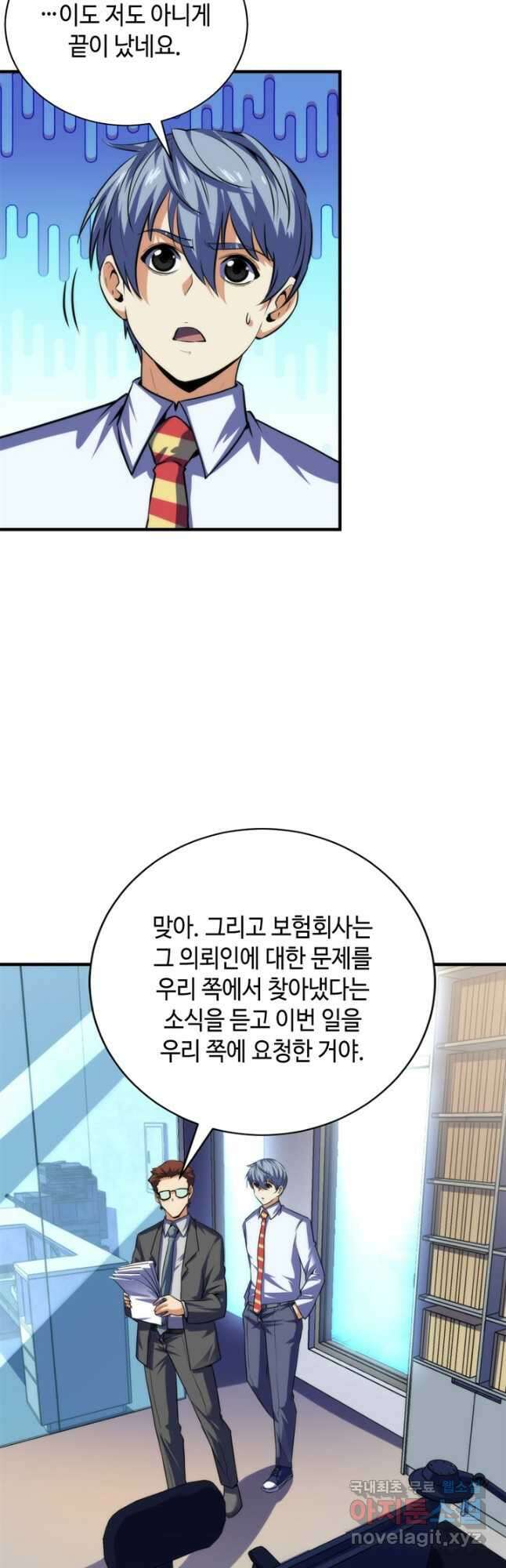 신이되다 - 크툴루신화 205화 10