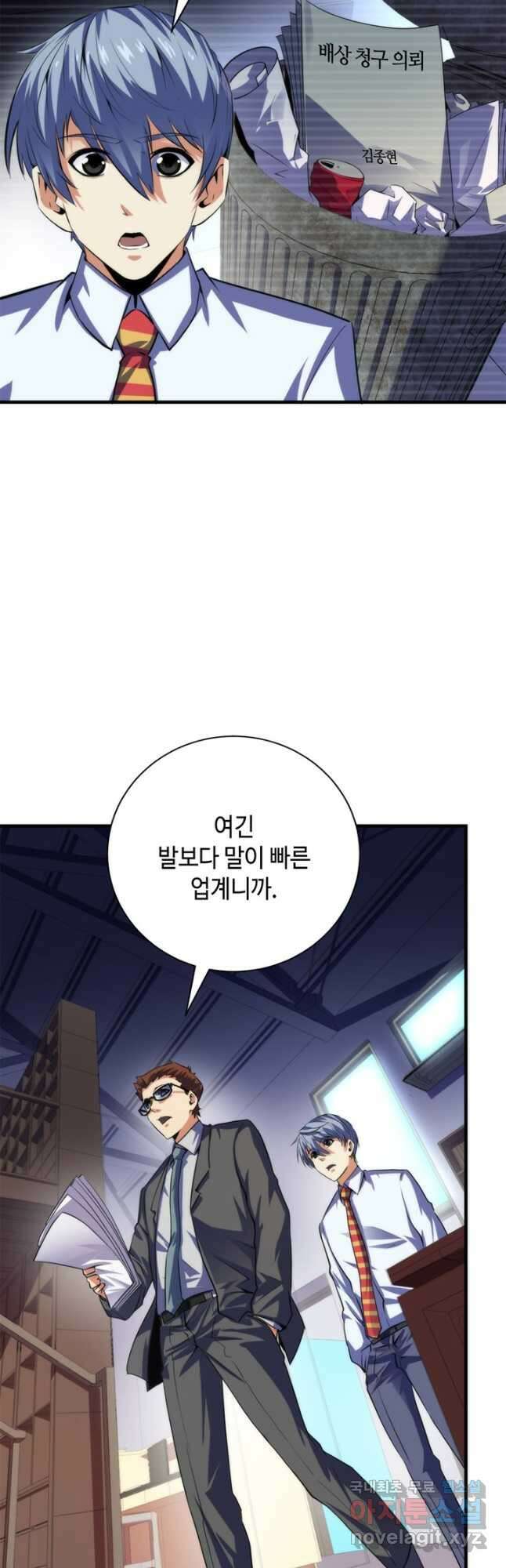 신이되다 - 크툴루신화 205화 12