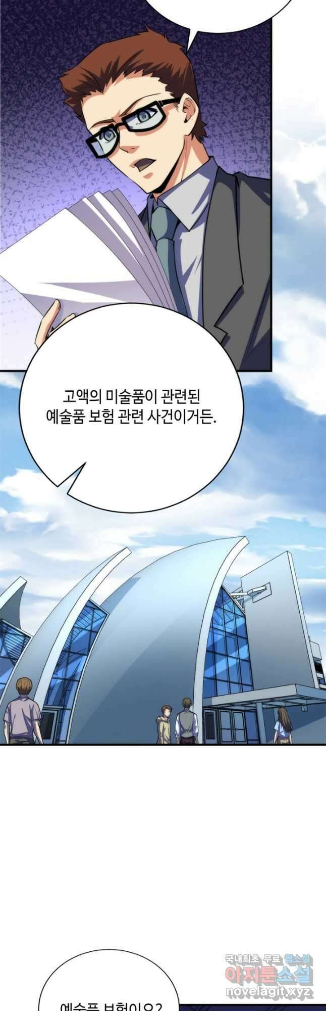 신이되다 - 크툴루신화 205화 14