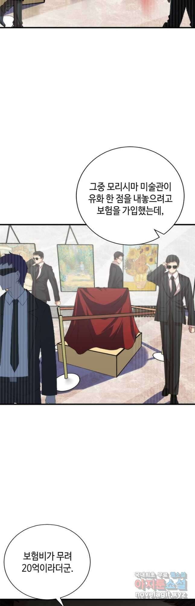 신이되다 - 크툴루신화 205화 17