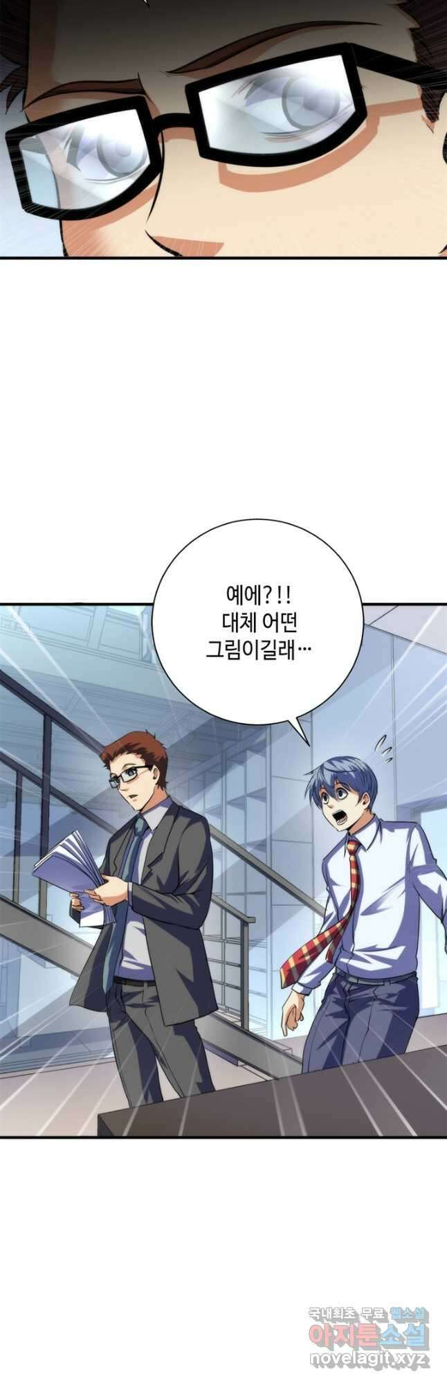 신이되다 - 크툴루신화 205화 18