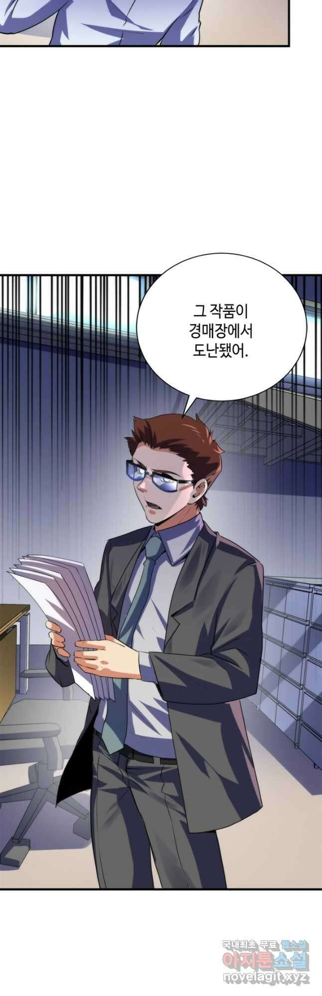 신이되다 - 크툴루신화 205화 20