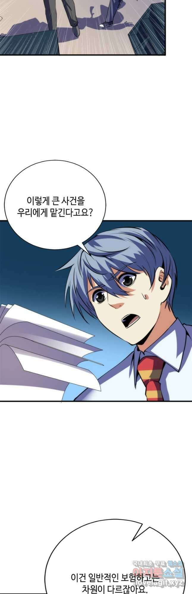 신이되다 - 크툴루신화 205화 22
