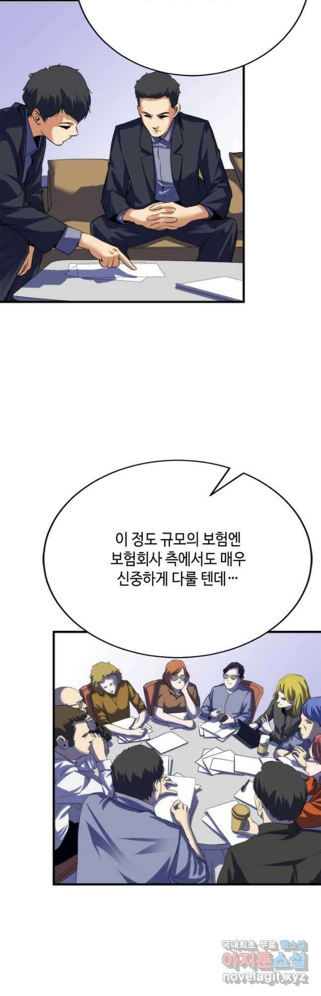 신이되다 - 크툴루신화 205화 23