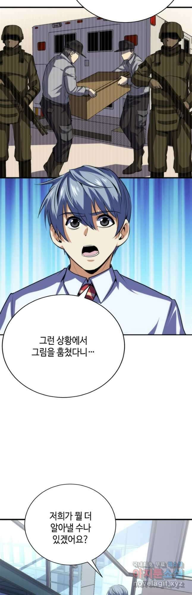 신이되다 - 크툴루신화 205화 25