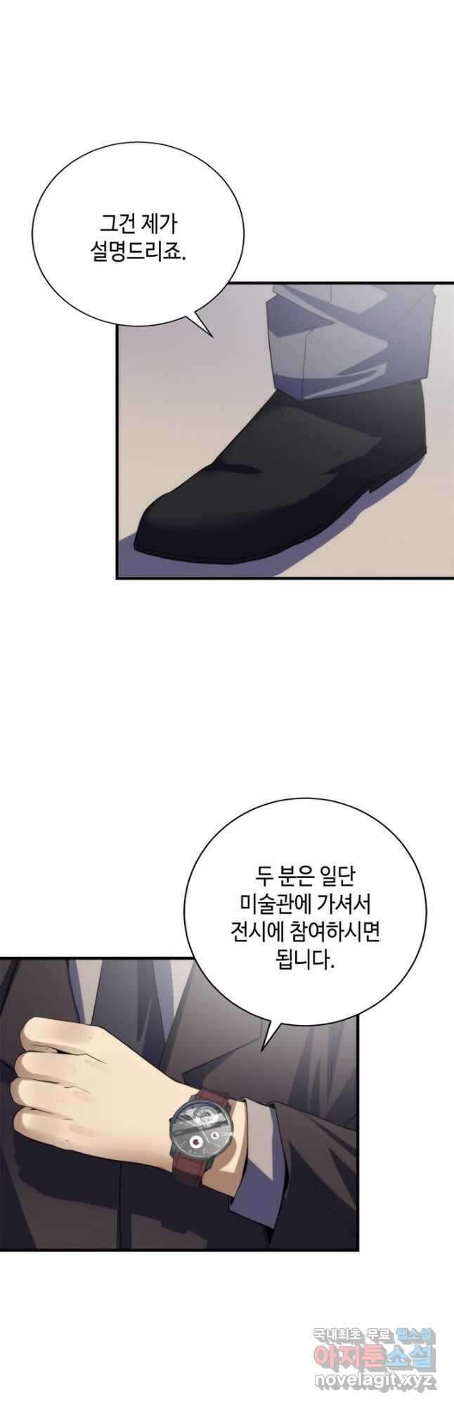신이되다 - 크툴루신화 205화 27