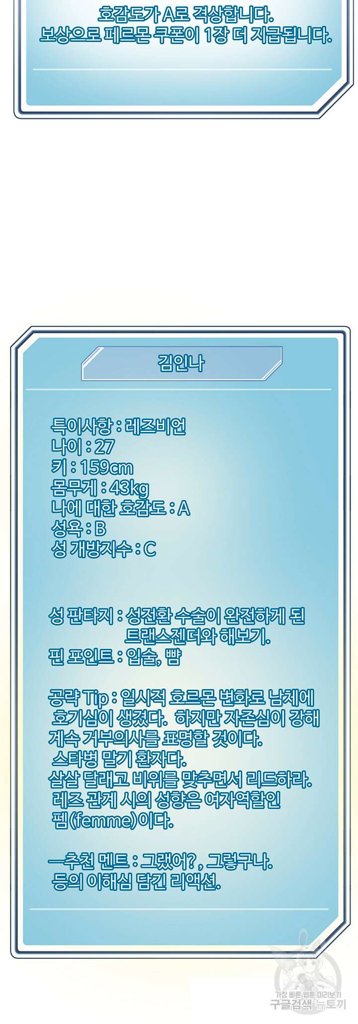 야왕성귀남 94화 5