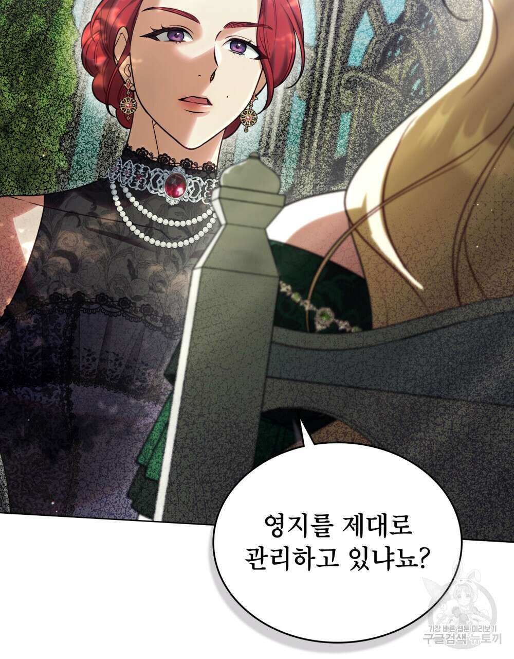 상냥한 원수와의 정략결혼 25화 2