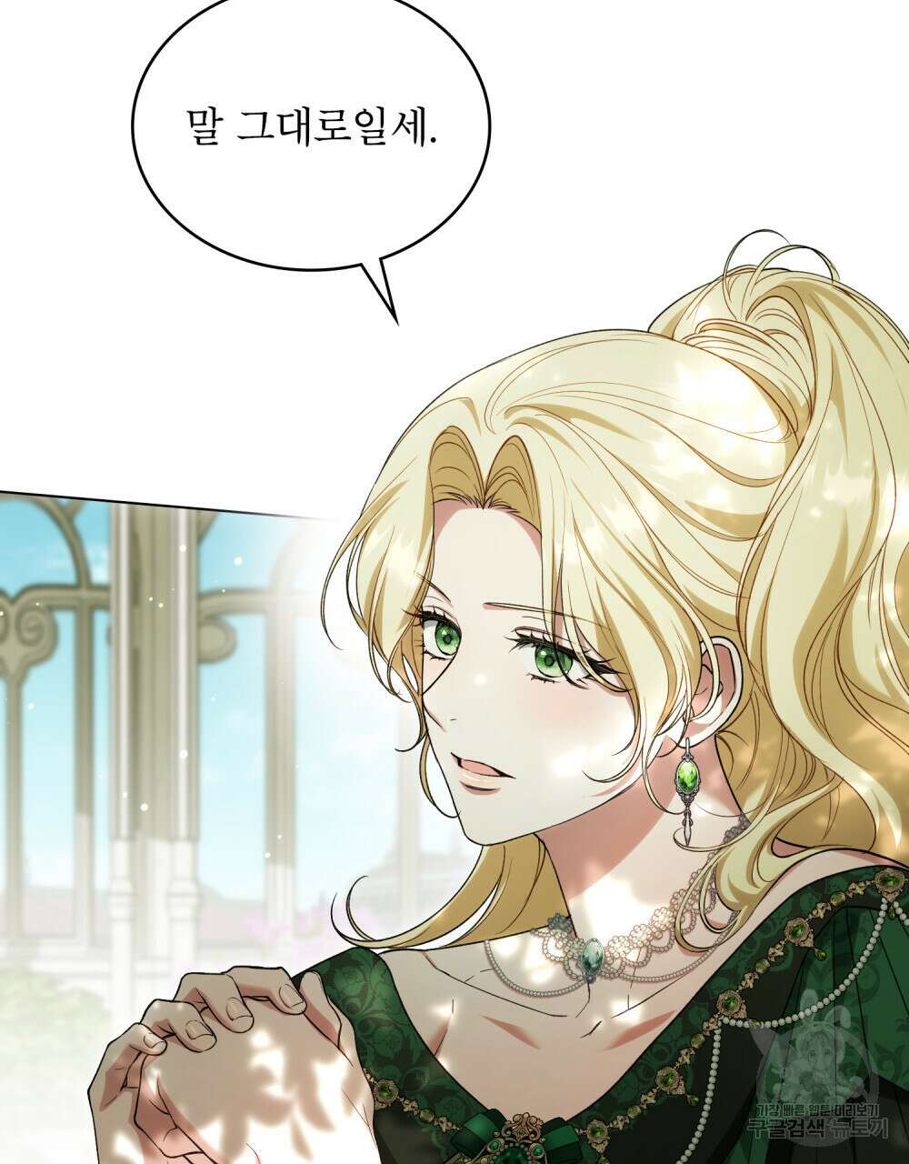 상냥한 원수와의 정략결혼 25화 5
