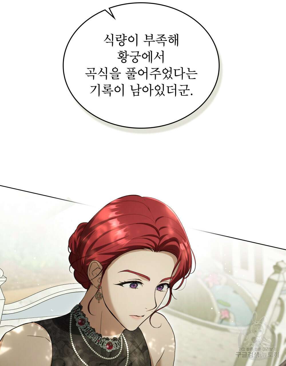 상냥한 원수와의 정략결혼 25화 12