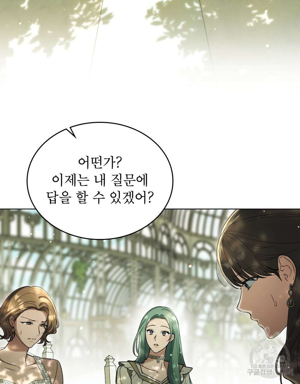 상냥한 원수와의 정략결혼 25화 19
