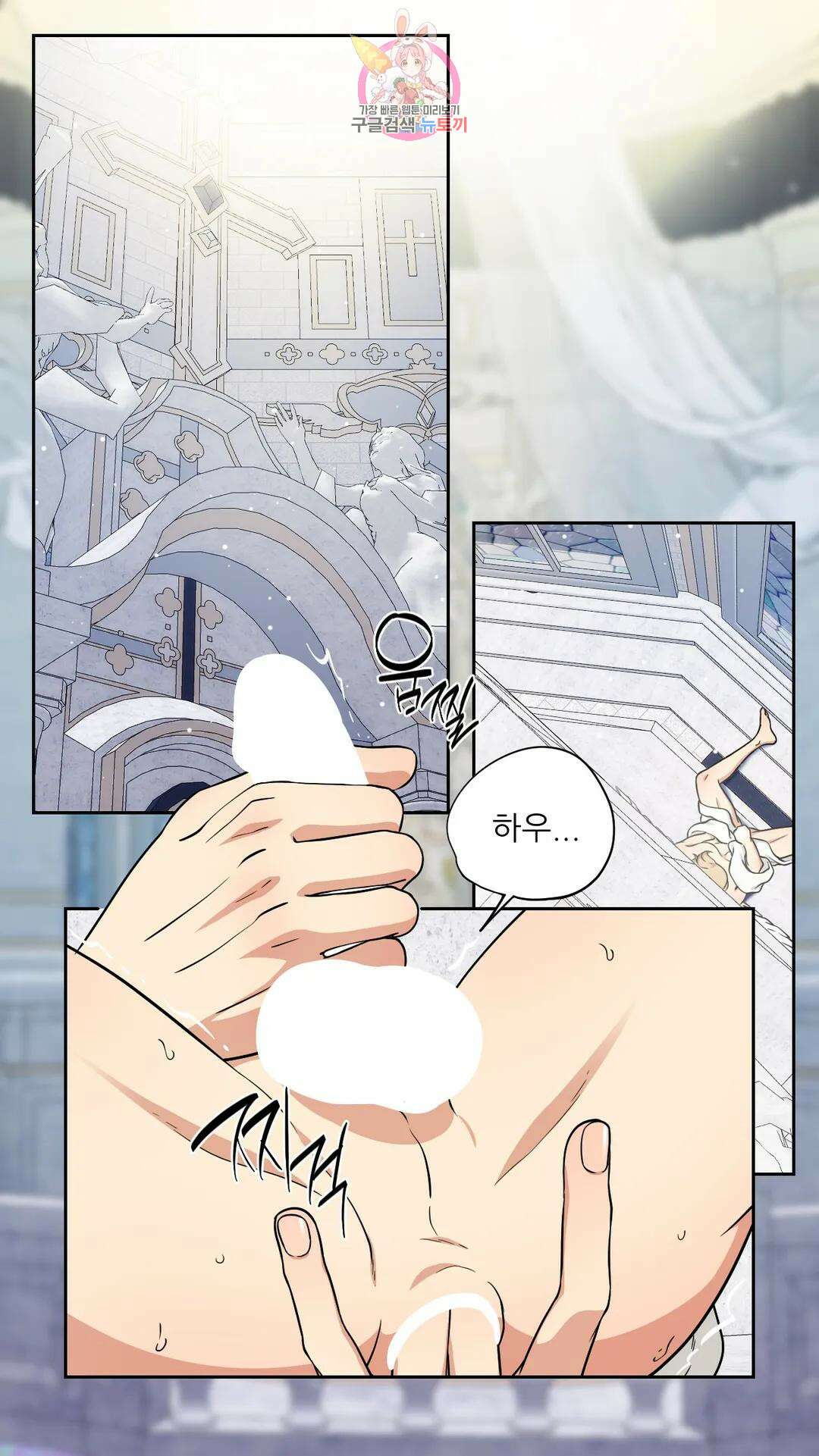 촉수 레시피 54화 3부 15화 3