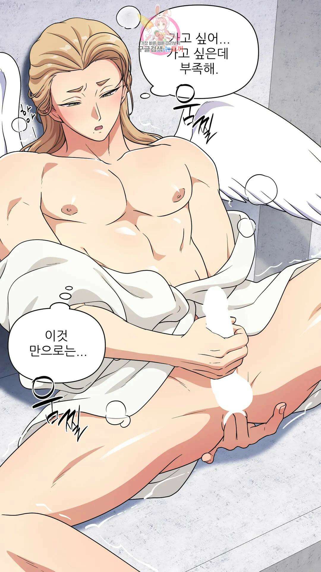 촉수 레시피 54화 3부 15화 6