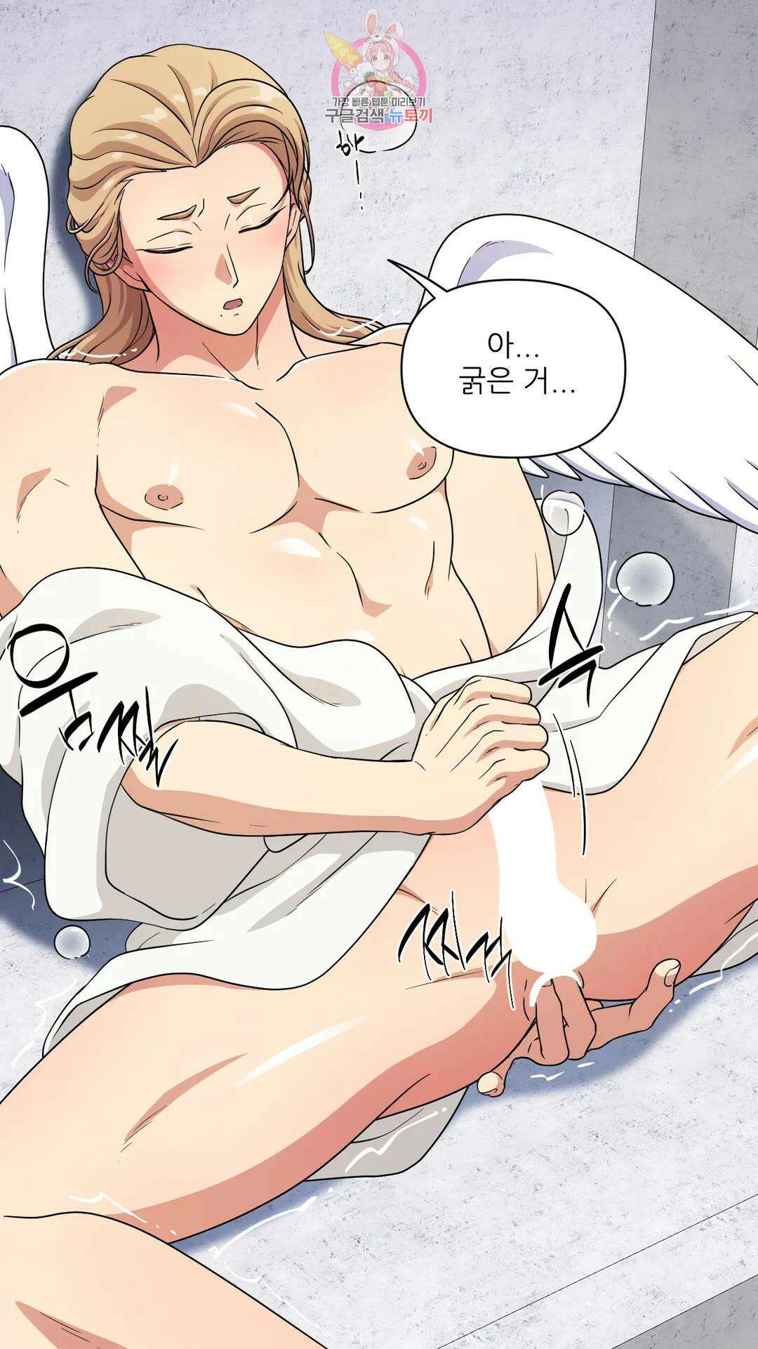 촉수 레시피 54화 3부 15화 7