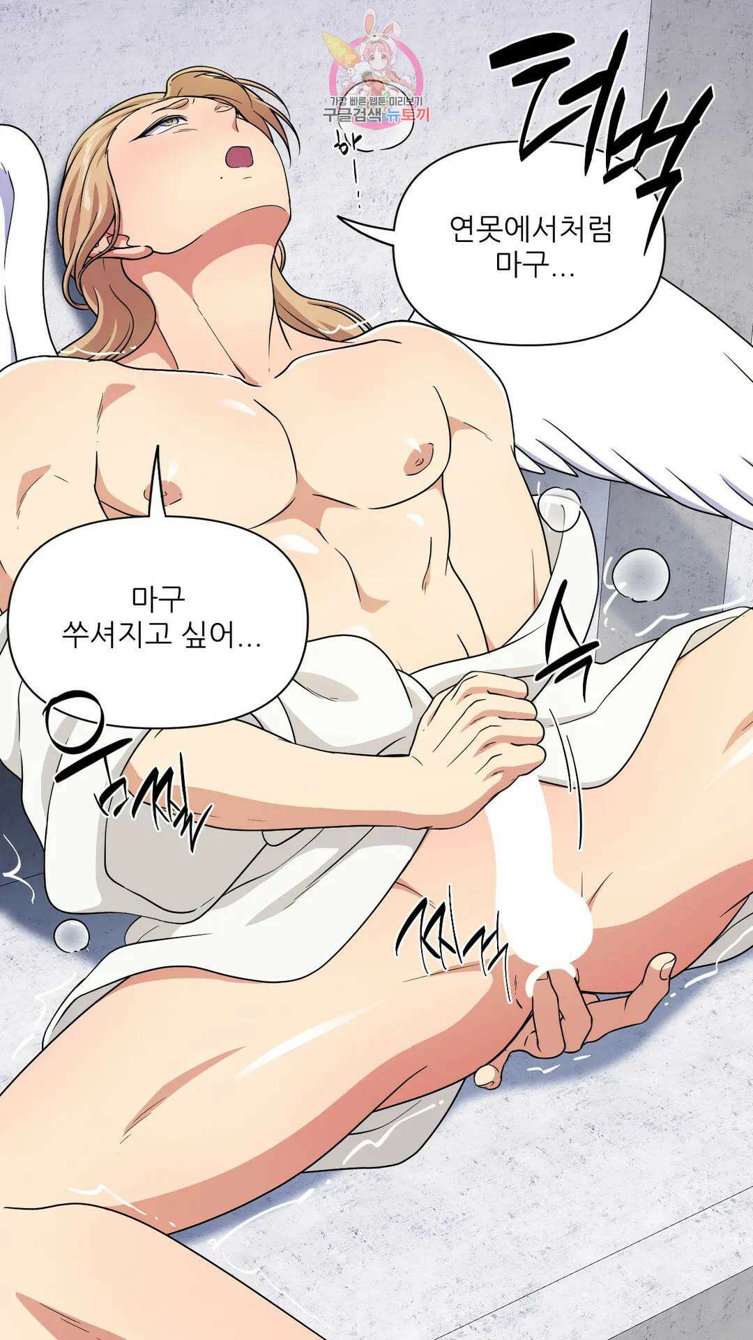 촉수 레시피 54화 3부 15화 9