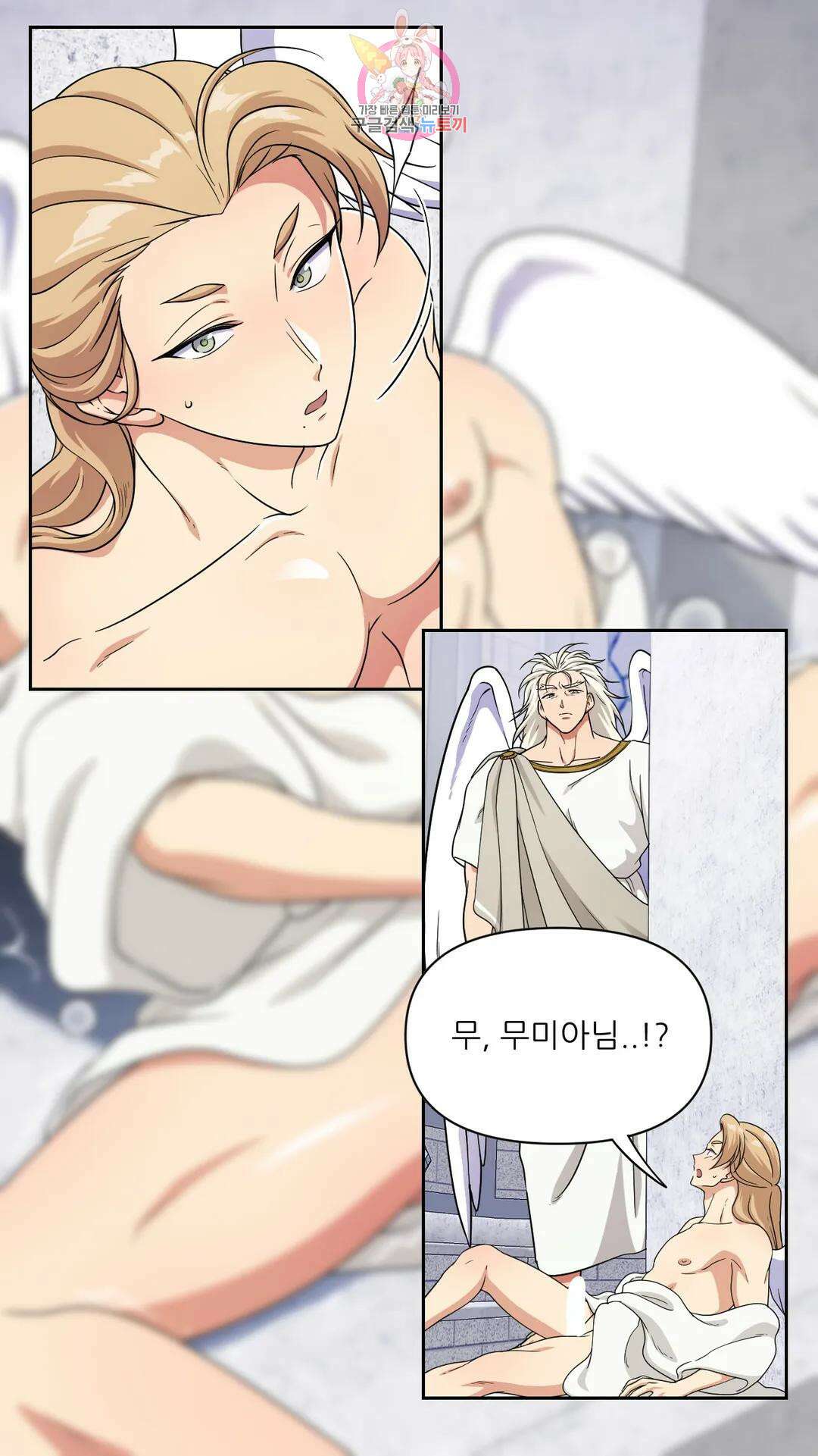 촉수 레시피 54화 3부 15화 13