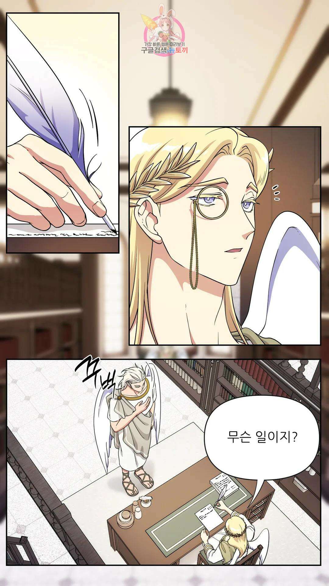촉수 레시피 54화 3부 15화 17