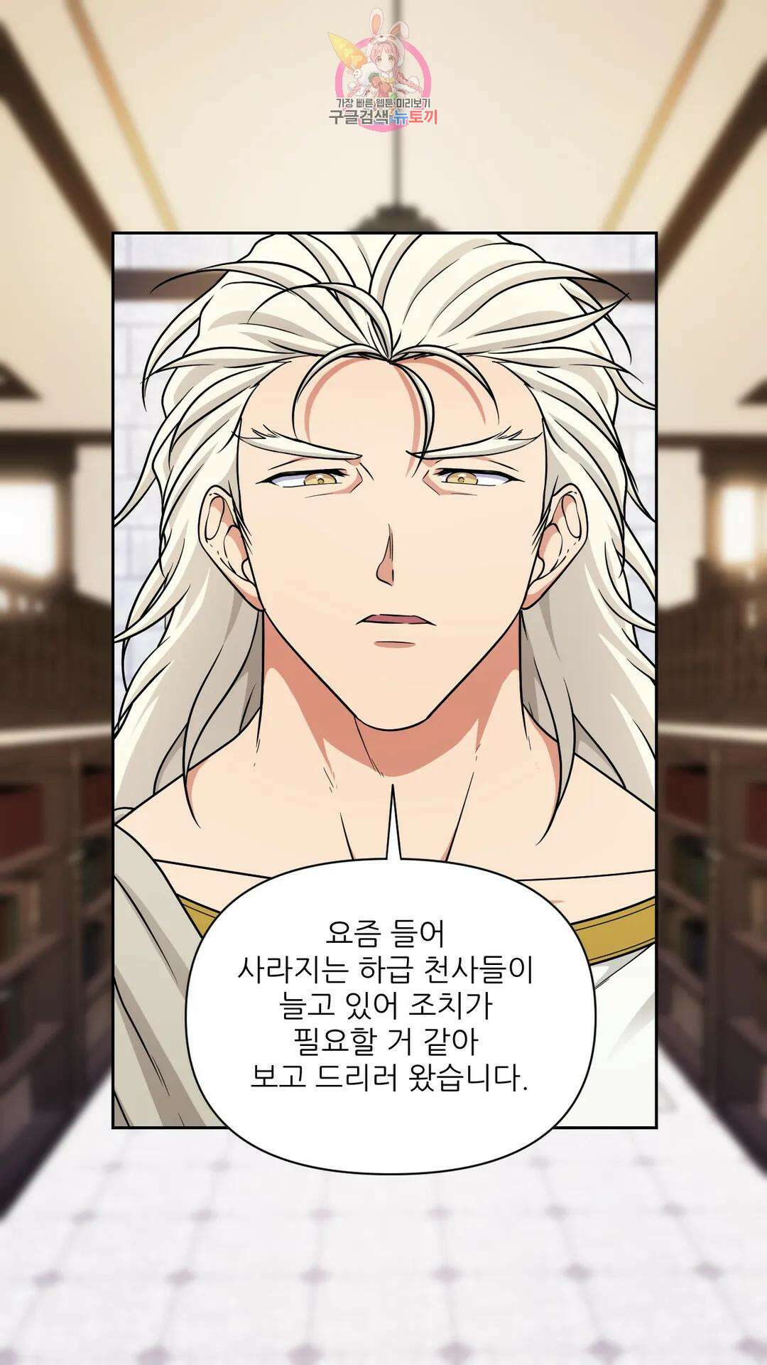 촉수 레시피 54화 3부 15화 18