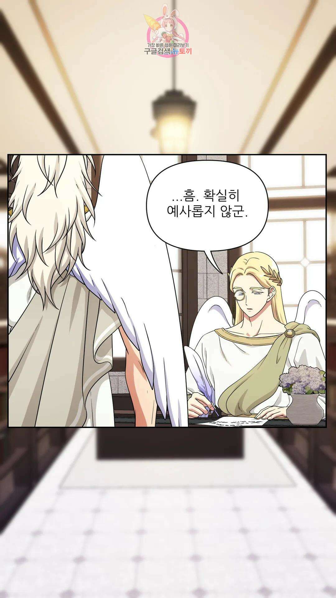 촉수 레시피 54화 3부 15화 20