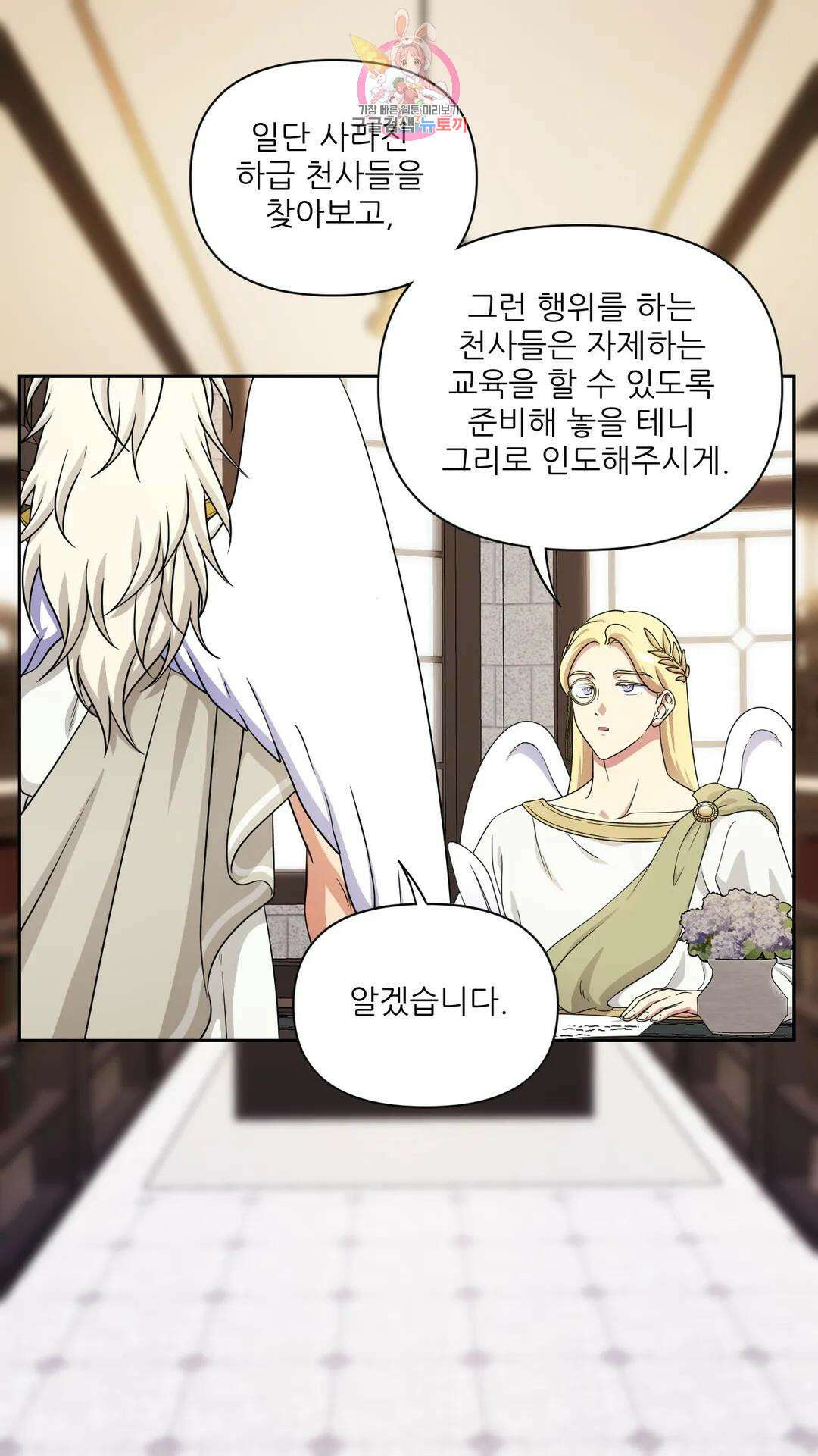 촉수 레시피 54화 3부 15화 21