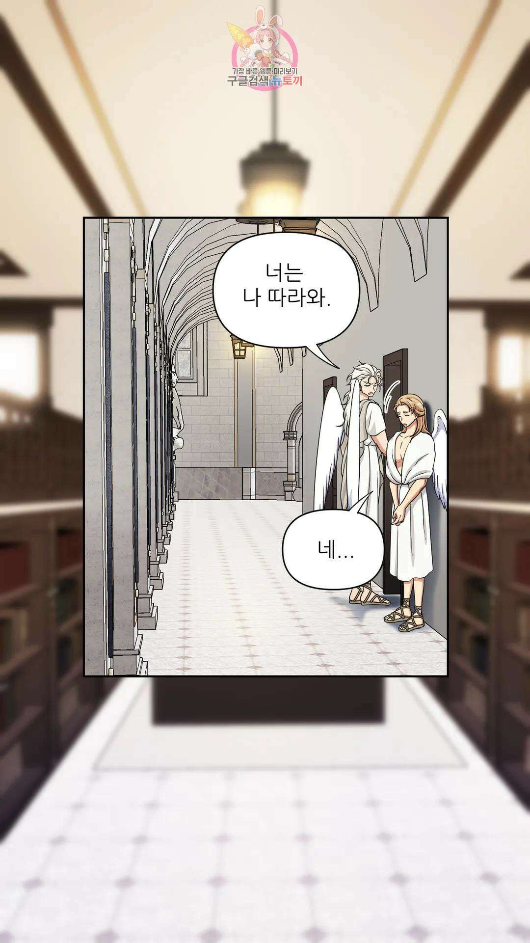 촉수 레시피 54화 3부 15화 23