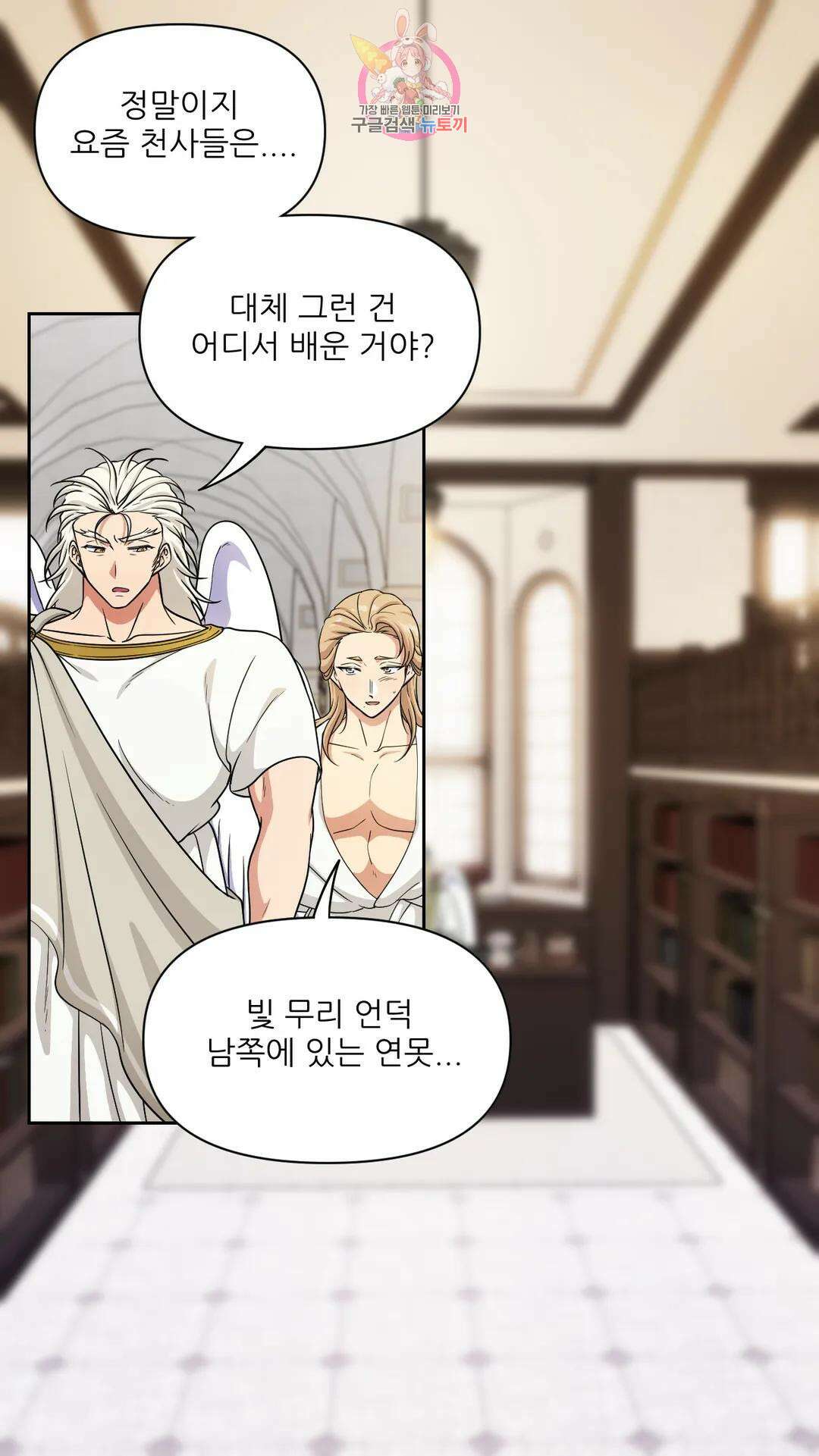 촉수 레시피 54화 3부 15화 24