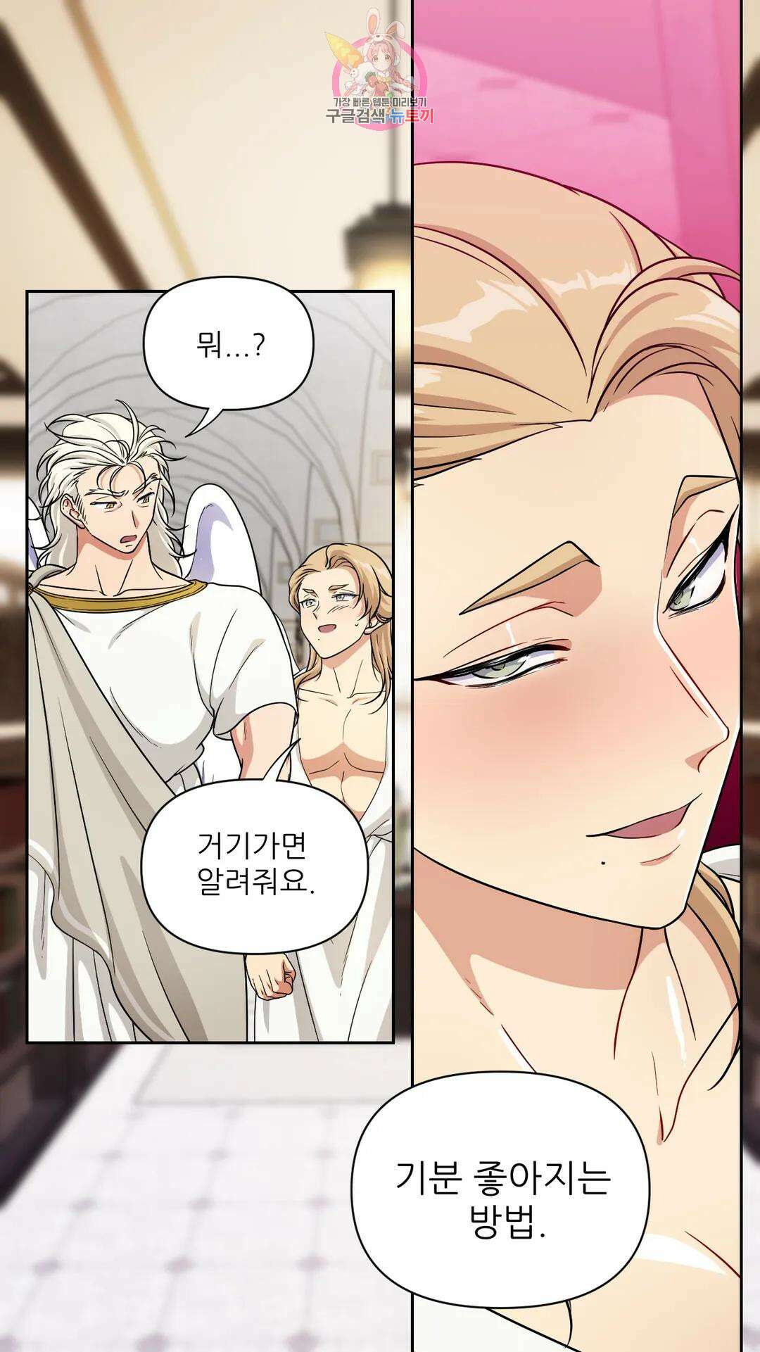 촉수 레시피 54화 3부 15화 25