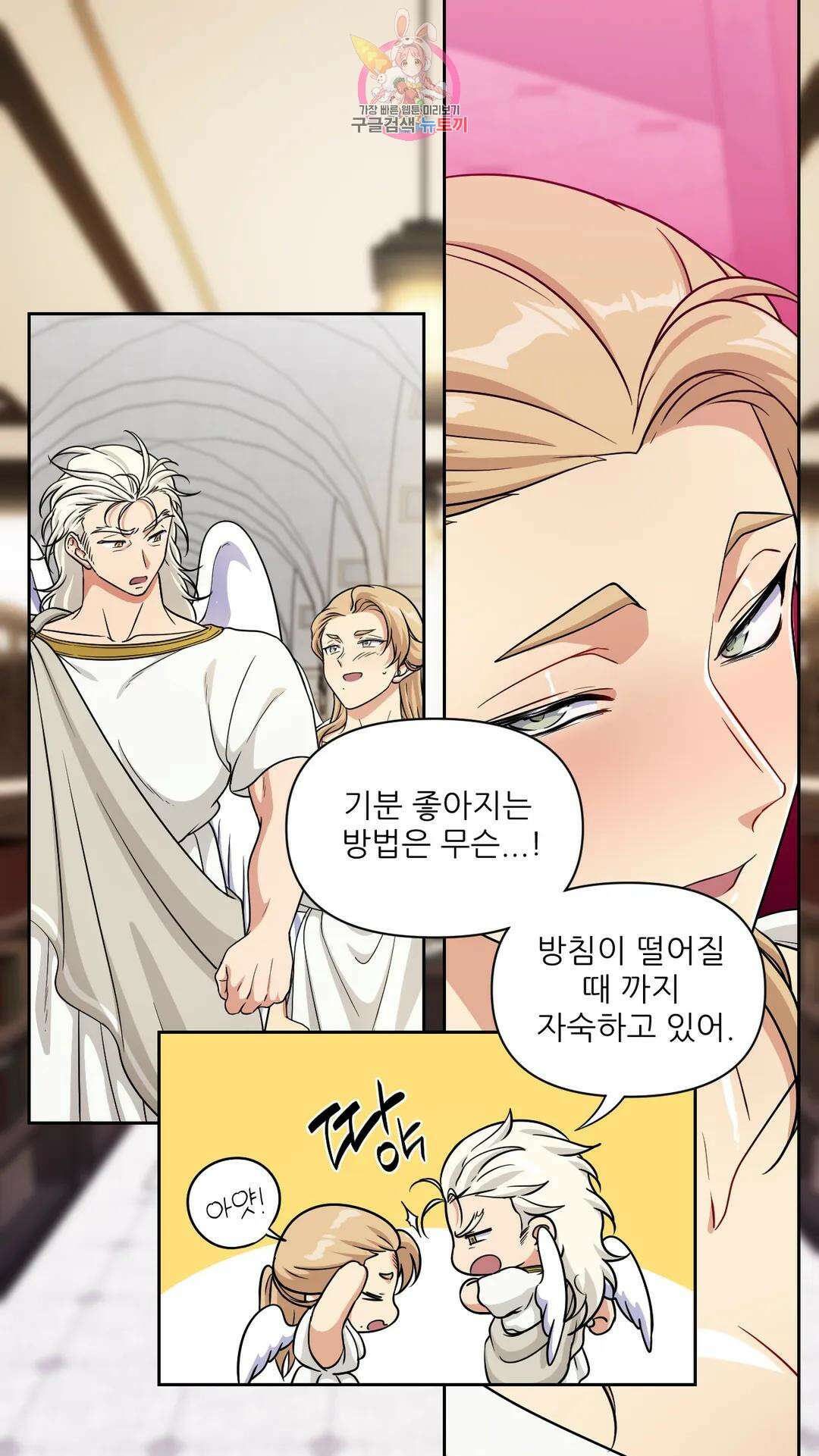촉수 레시피 54화 3부 15화 26
