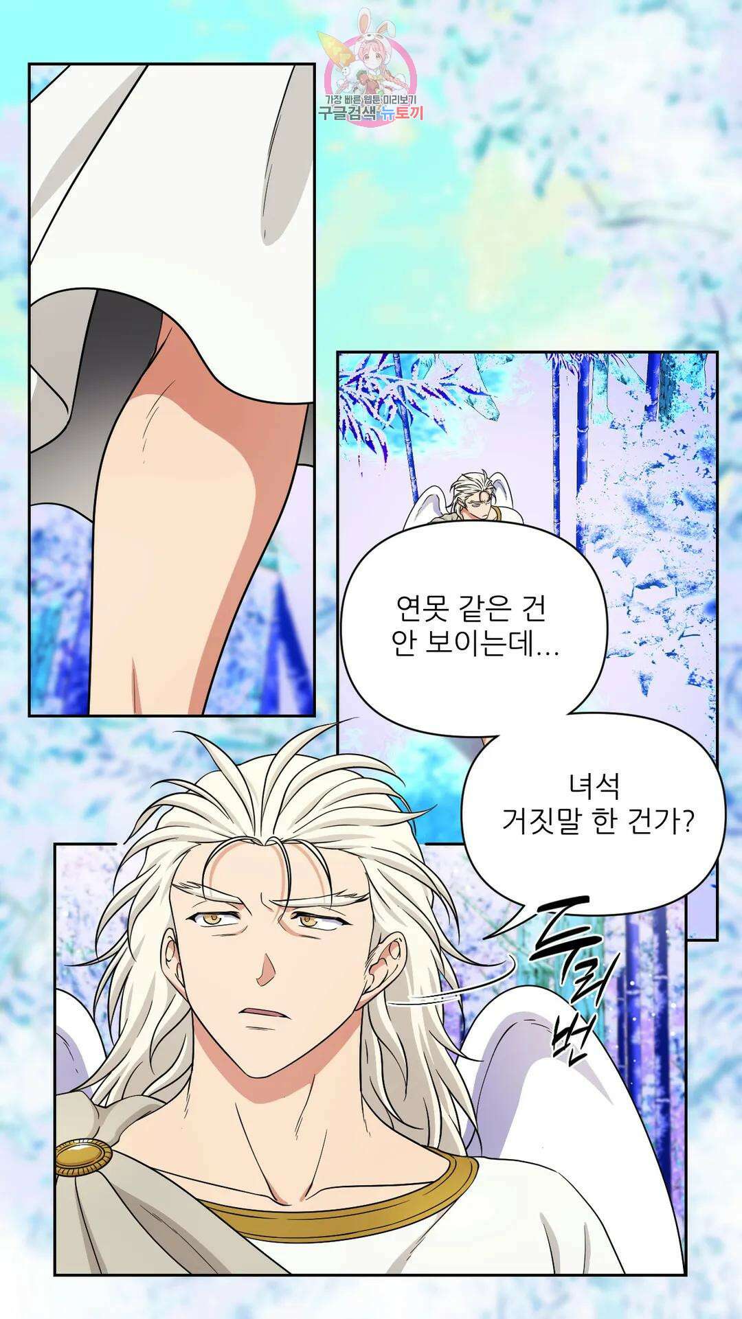 촉수 레시피 54화 3부 15화 30