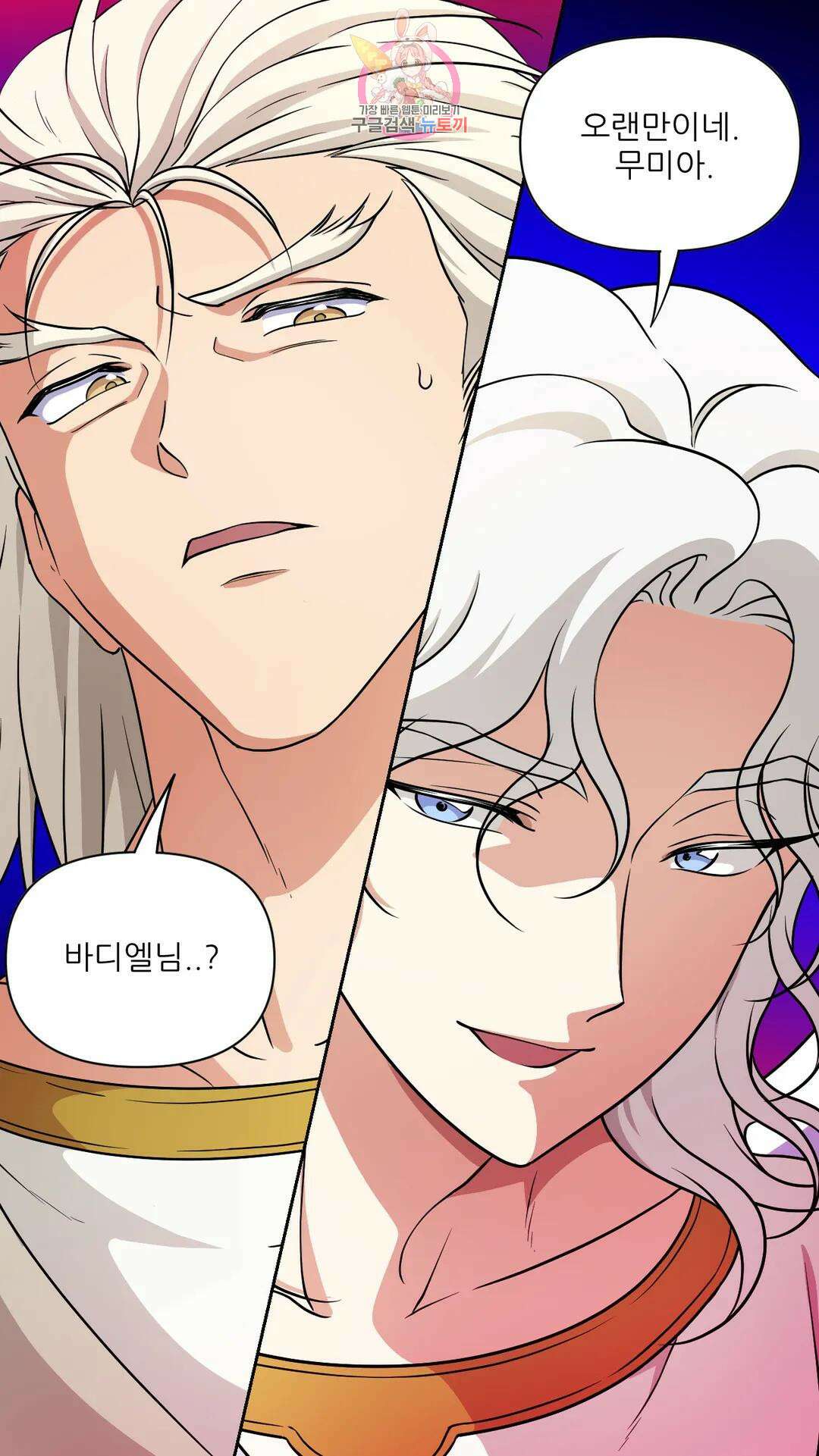 촉수 레시피 54화 3부 15화 39