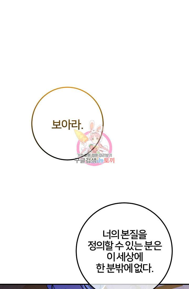 폐하, 이제 그만 6화 1