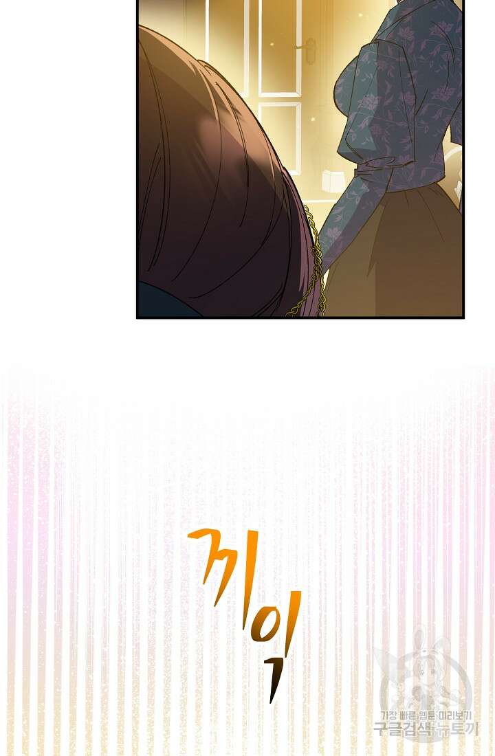 폐하, 이제 그만 6화 4