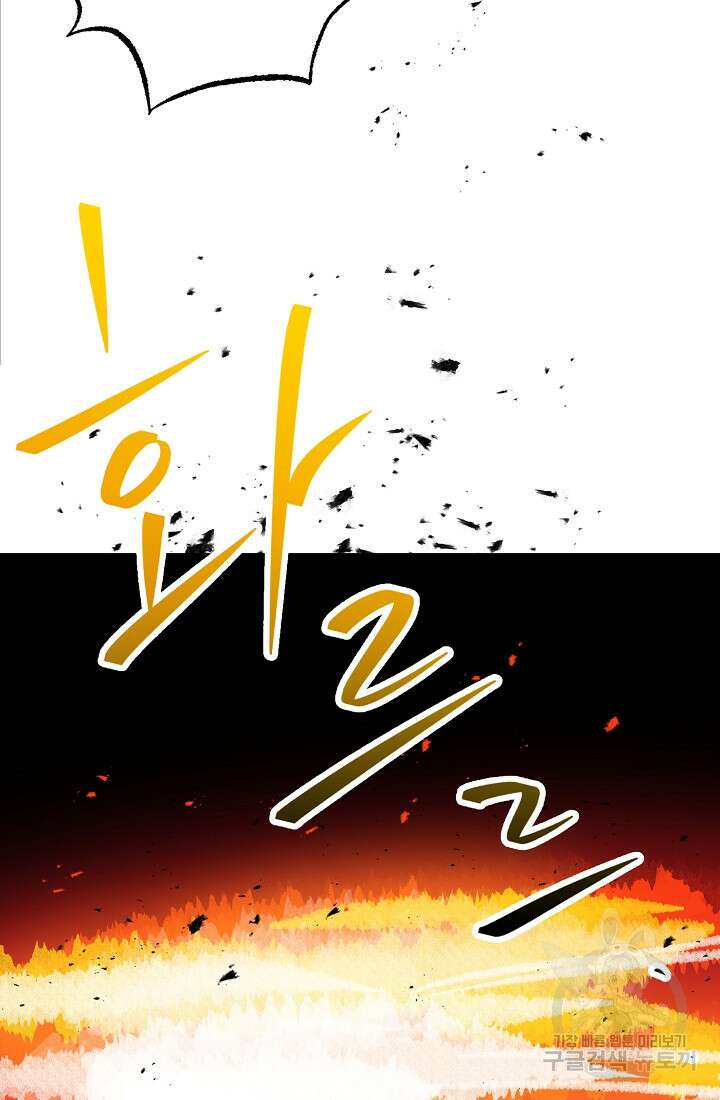 폐하, 이제 그만 6화 17