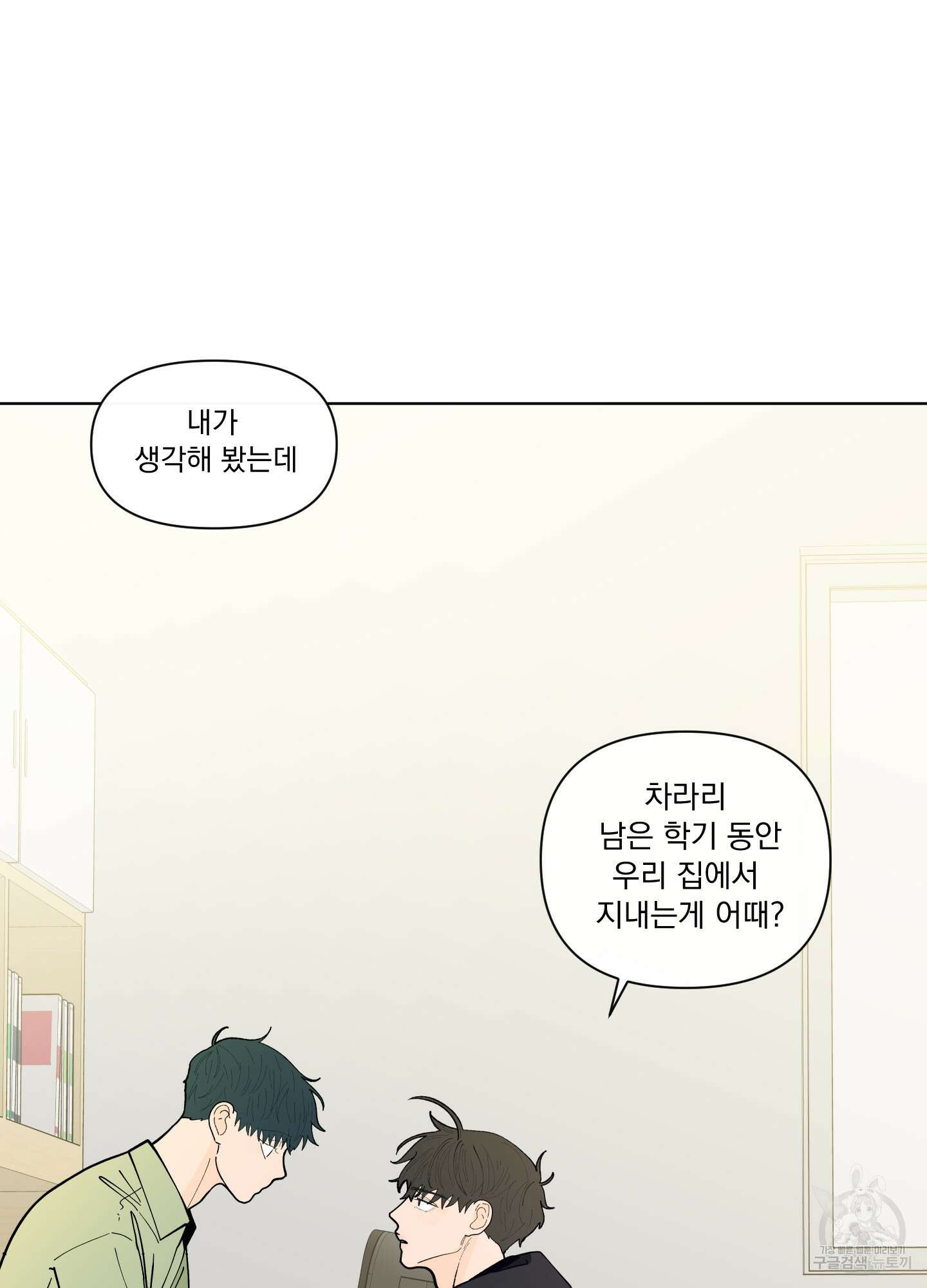 빠나나 스캔들 시즌2 55화 2