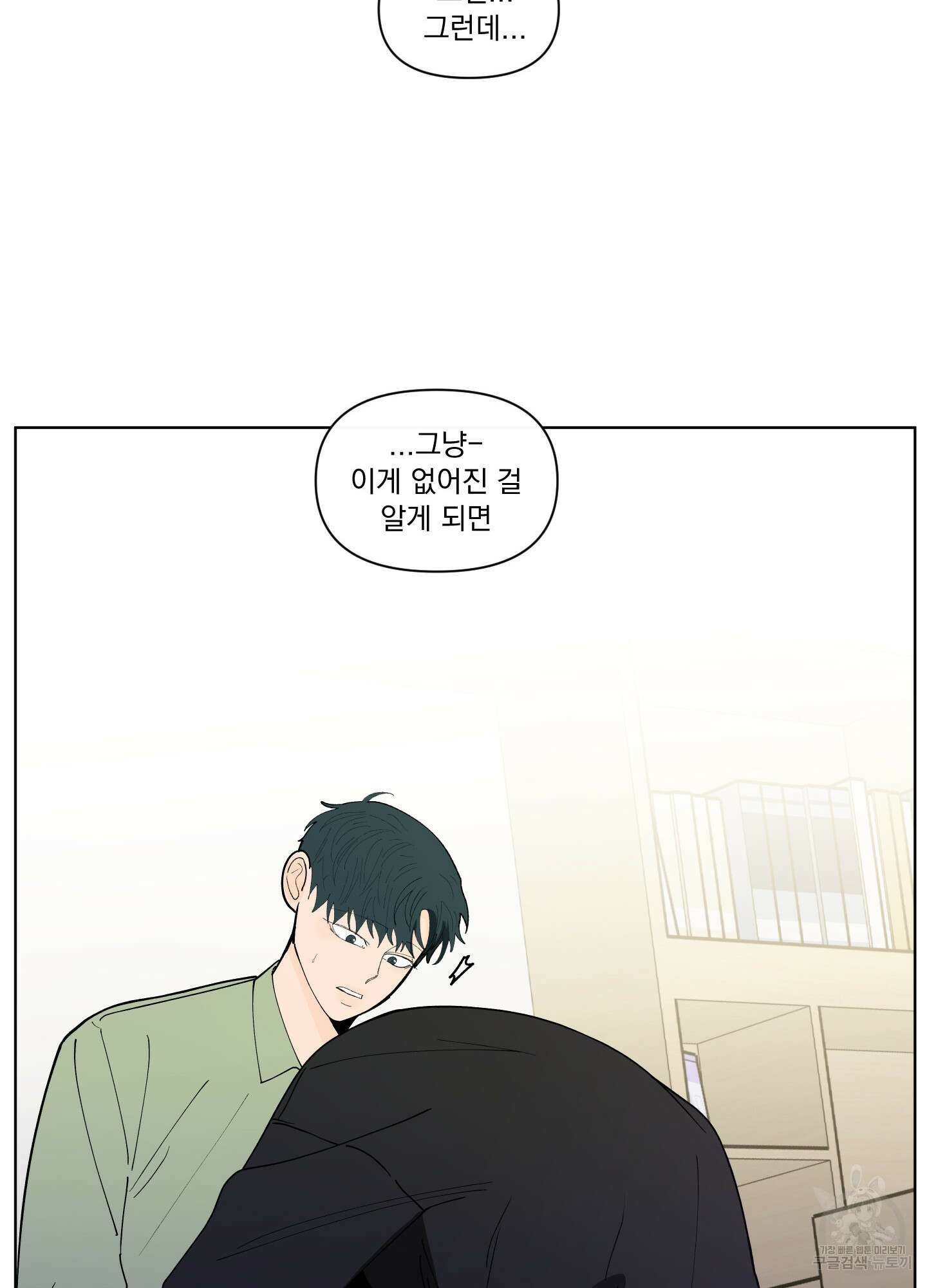 빠나나 스캔들 시즌2 55화 13