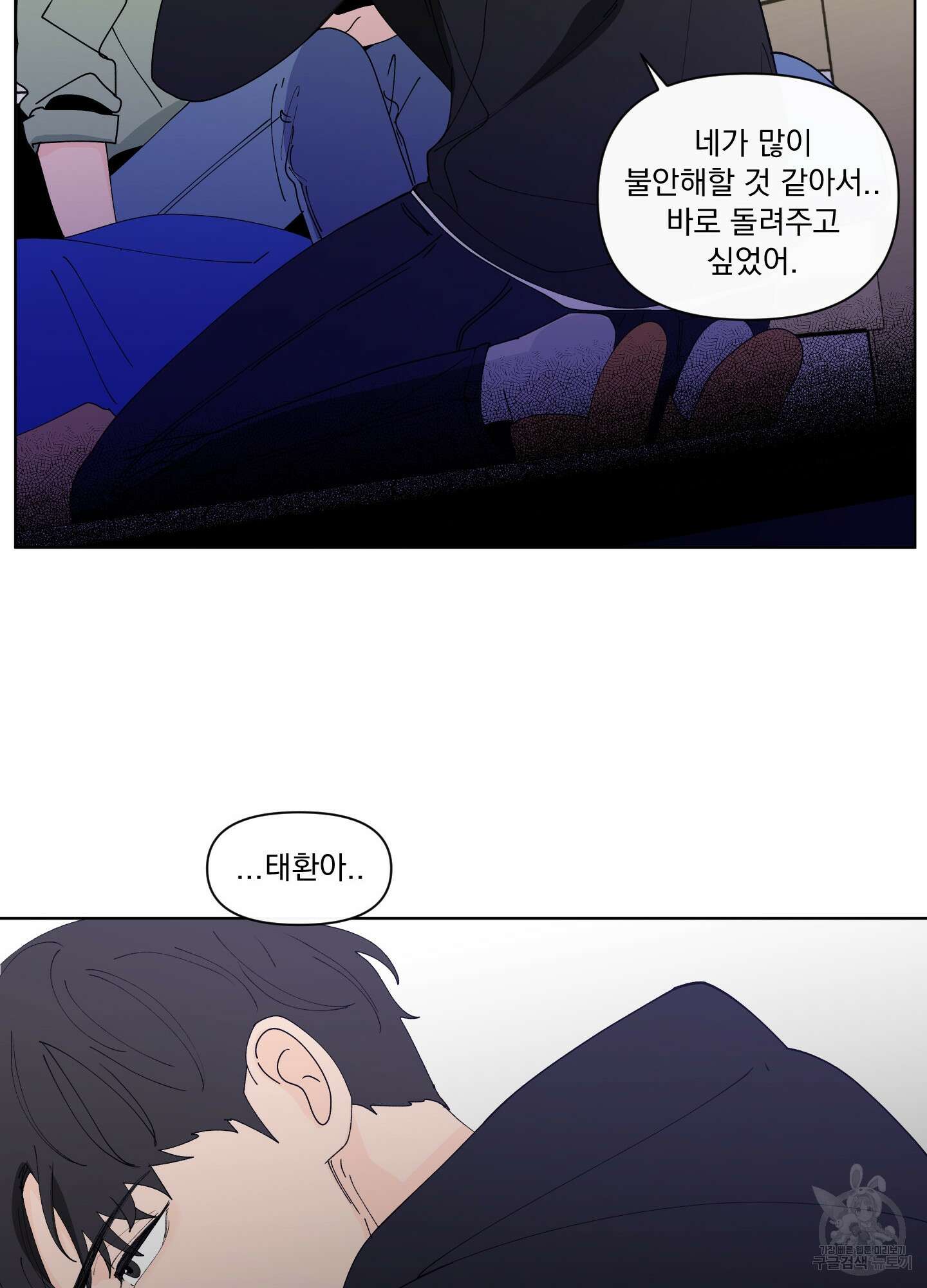 빠나나 스캔들 시즌2 55화 14