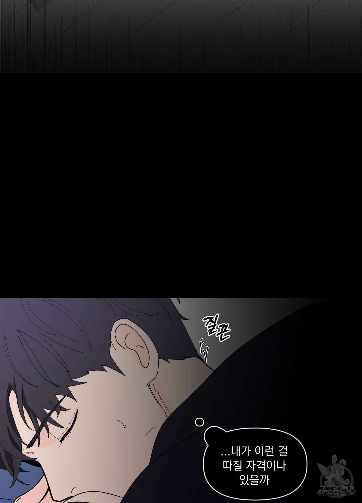 빠나나 스캔들 시즌2 55화 18