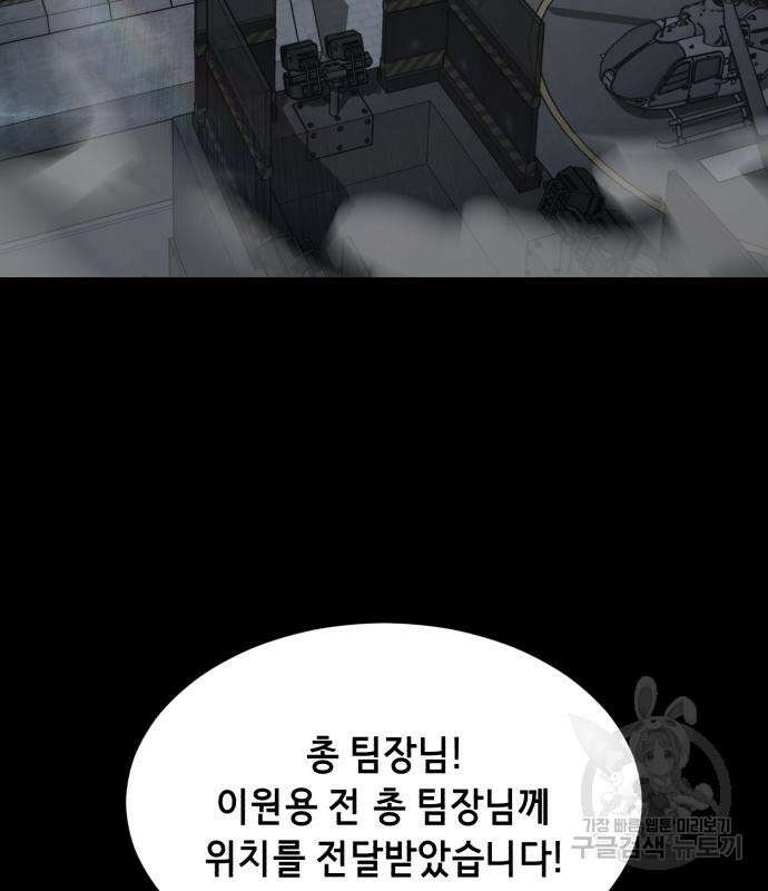 사신소년 2부 42화 4