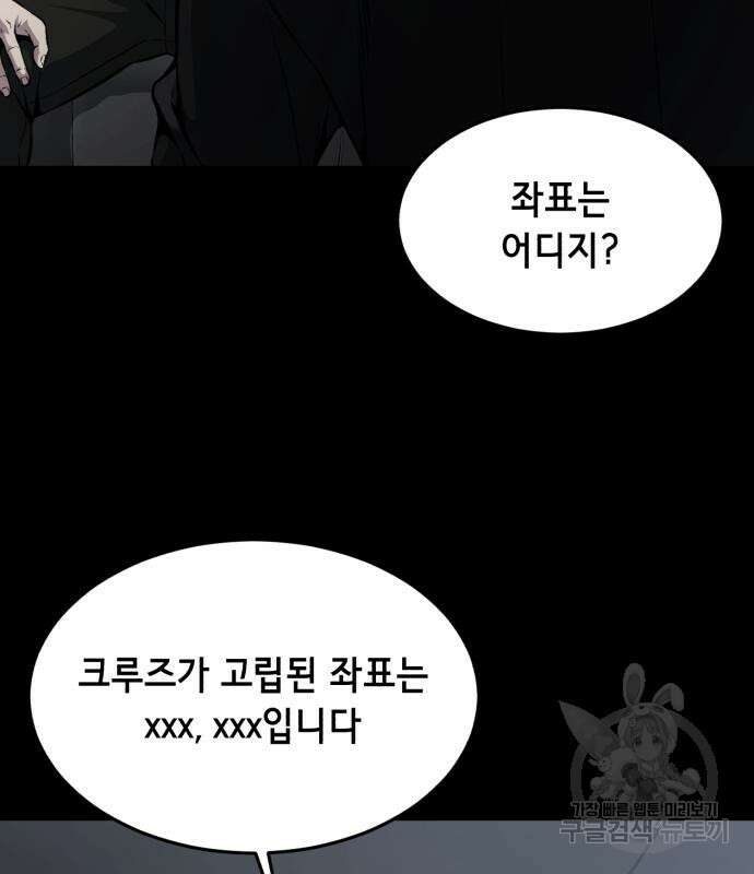 사신소년 2부 42화 6