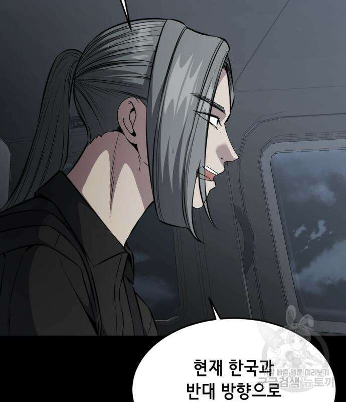 사신소년 2부 42화 7