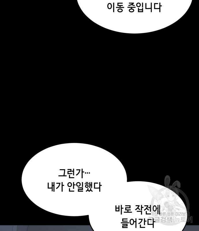 사신소년 2부 42화 8