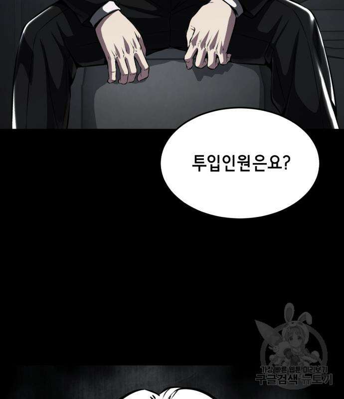 사신소년 2부 42화 10