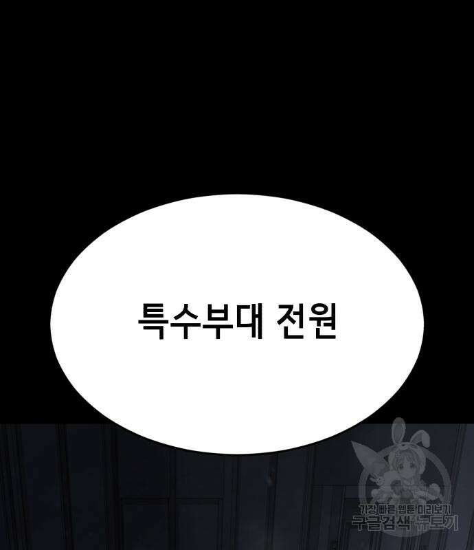 사신소년 2부 42화 12
