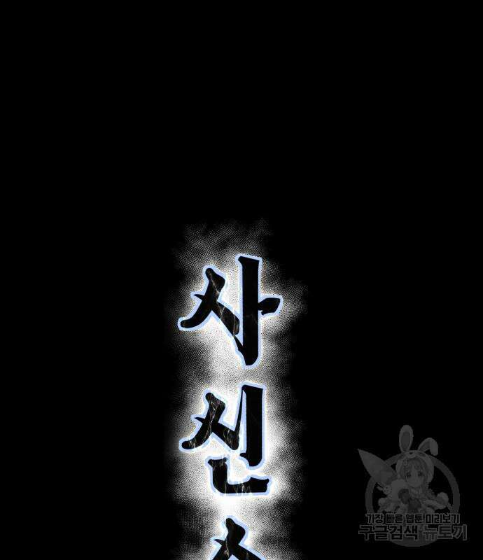 사신소년 2부 42화 15