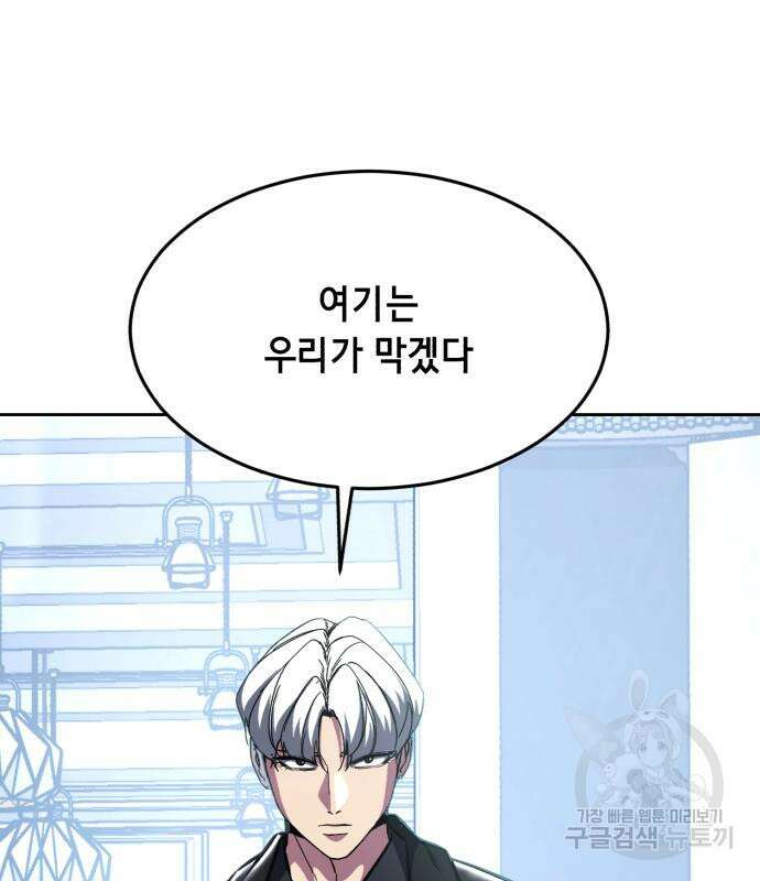 사신소년 2부 42화 23