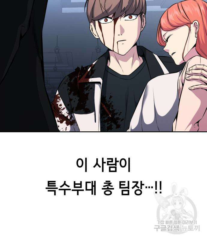 사신소년 2부 42화 26
