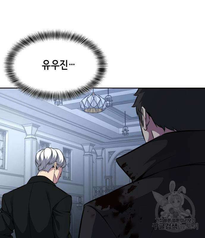 사신소년 2부 42화 27