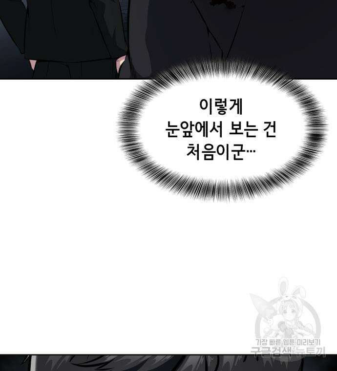 사신소년 2부 42화 28